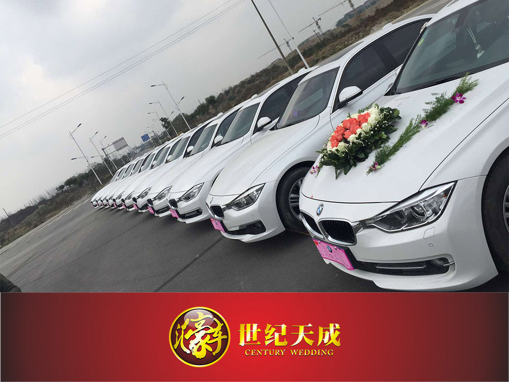 成都婚车车队