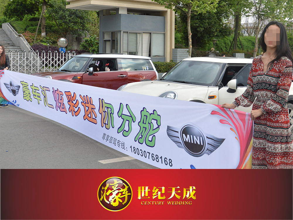成都婚博会婚车租赁