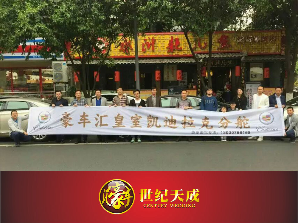 成都婚车哪家口碑最好