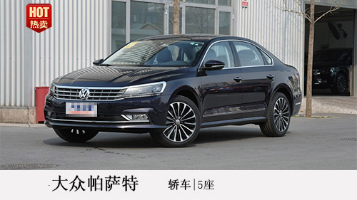 大众帕萨特出租