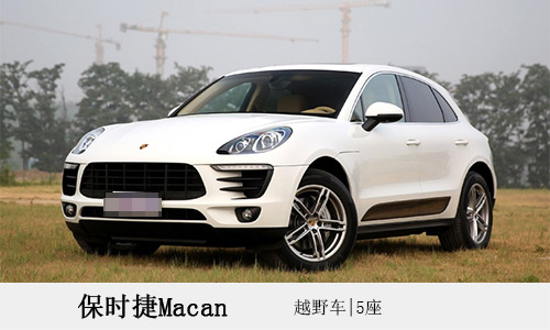 保时捷出租