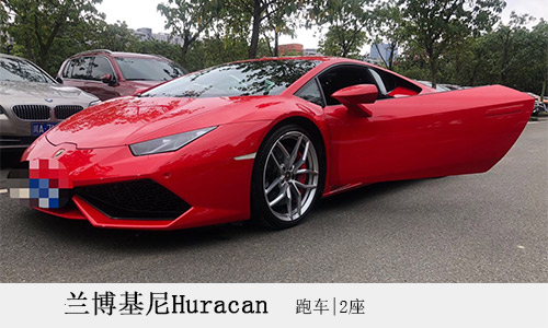 兰博基尼出租