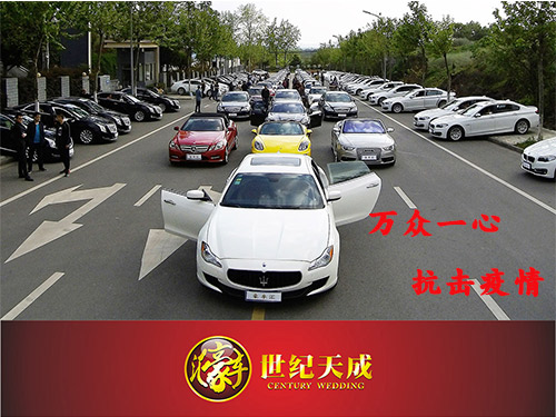 疫情期间结婚新人如何延期选择新的婚期定婚车!